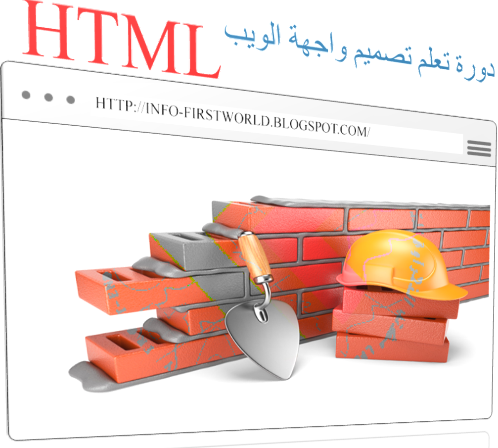 learn html